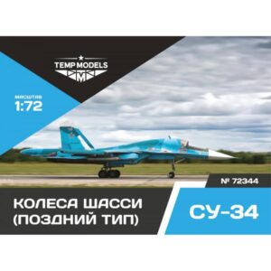 HIGHLY DETAILED WHEEL SET SU-34 LATE TYPE - 1/72