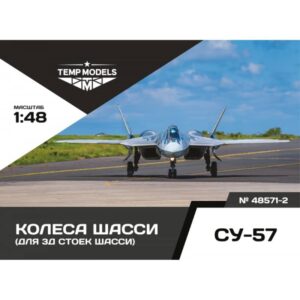 HIGHLY DETAILED WHEEL SET SU-57 3D - 1/48