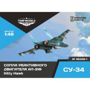 JET ENGINE NOZZLES AL-31F ON SU-34 - 1/48