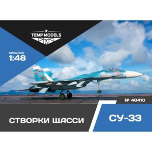 LANDING GEAR DOORS SU-33 - 1/48