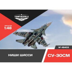 LANDING GEARS BAYS SU-30SM - 1/48