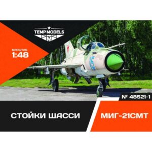MIG-21 LANDING GEARS 3D - 1/48