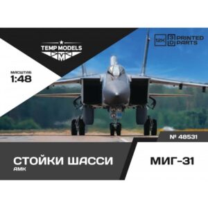 MIG-31 LANDING GEARS - 1/48