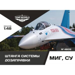 ROD REFUELING COMPLEX SU, MIG - 1/48
