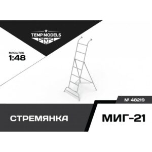 STEPLADDER FOR MIG-21 - 1/48