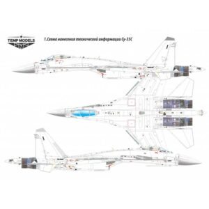 TECHNICAL INSCRIPTION DECAL FOR SU-35S - 1/48