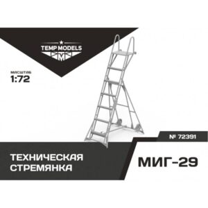 TECHNICAL STEPLADDER FOR MIG-29 - 1/72