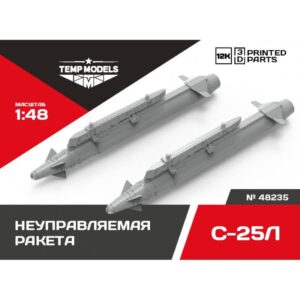 UNGUIDED ROCKET S-25L - 1/48